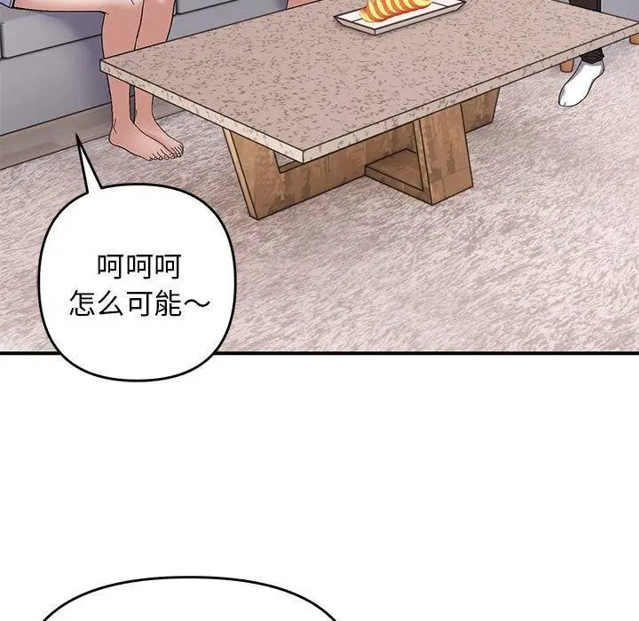 漫画《邻居跑路中》第20话第60张图