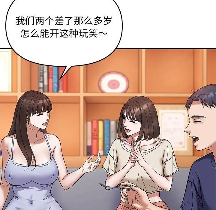 漫画《邻居跑路中》第20话第61张图