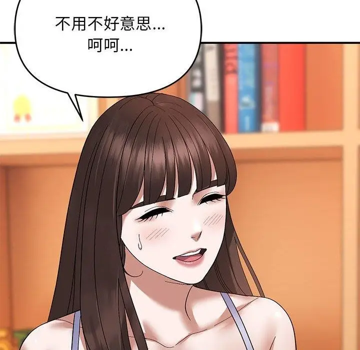 漫画《邻居跑路中》第20话第63张图