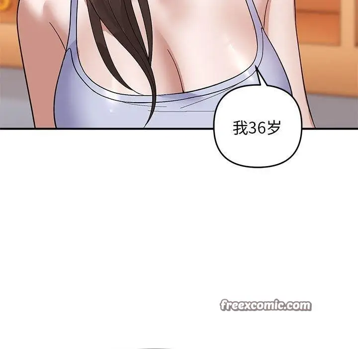 漫画《邻居跑路中》第20话第64张图