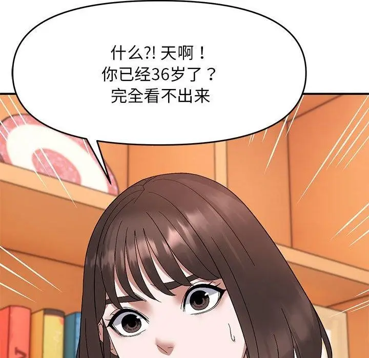 漫画《邻居跑路中》第20话第65张图