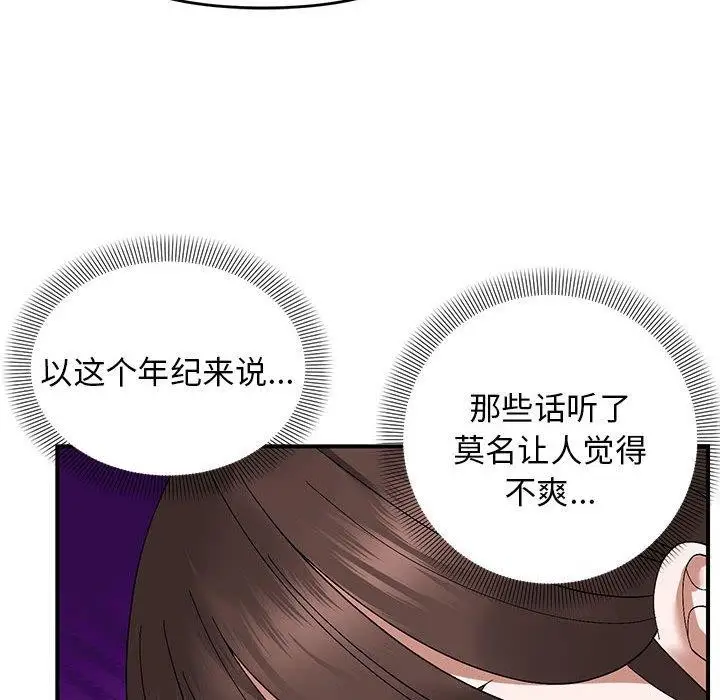 漫画《邻居跑路中》第20话第67张图