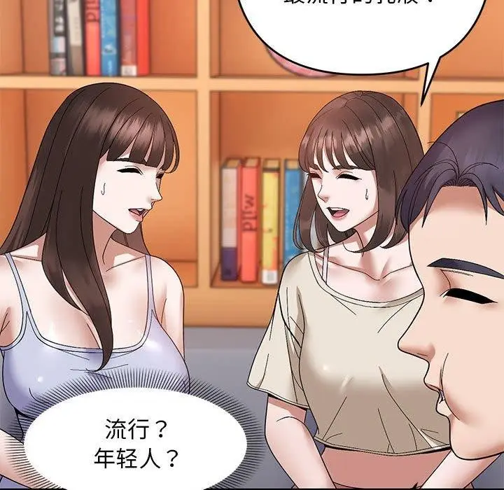 漫画《邻居跑路中》第20话第70张图