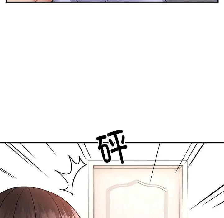 漫画《邻居跑路中》第20话第75张图