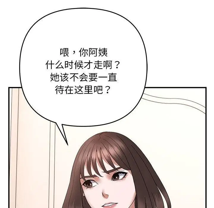 漫画《邻居跑路中》第20话第77张图
