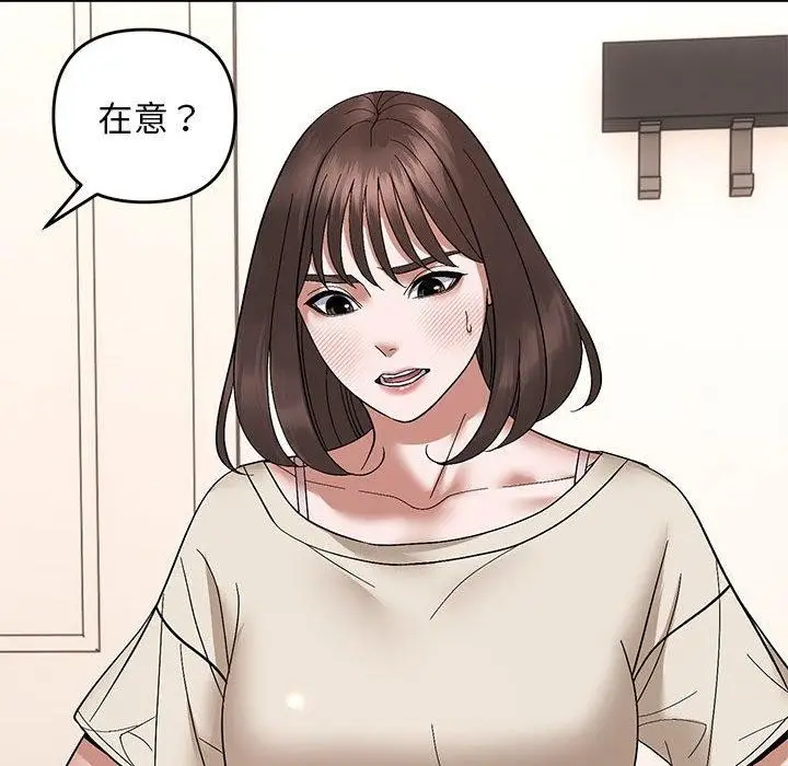 漫画《邻居跑路中》第20话第82张图