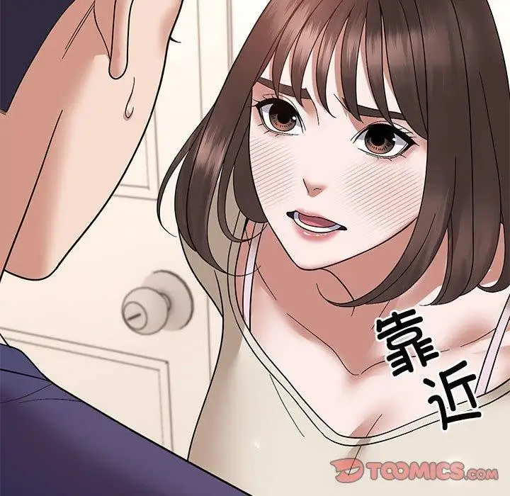 漫画《邻居跑路中》第20话第87张图