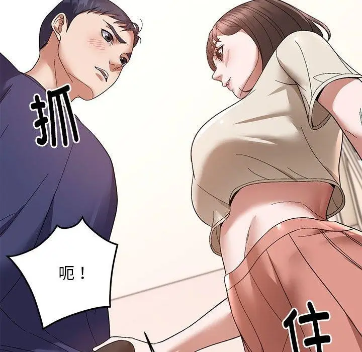 漫画《邻居跑路中》第20话第89张图
