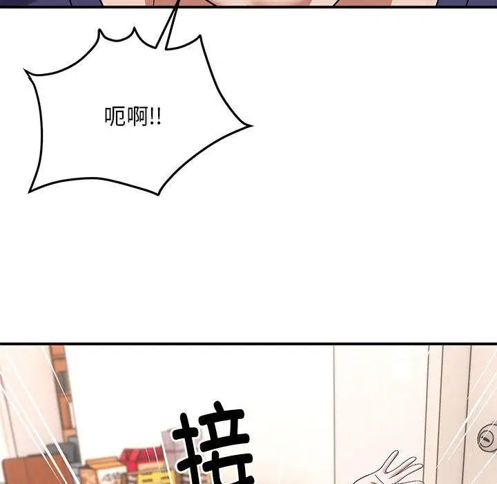 漫画《邻居跑路中》第20话第9张图