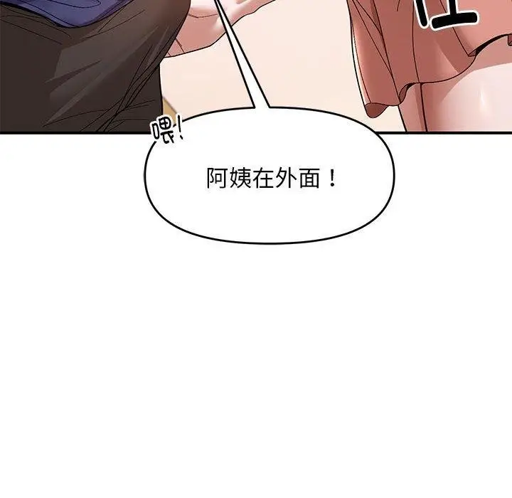 漫画《邻居跑路中》第20话第90张图