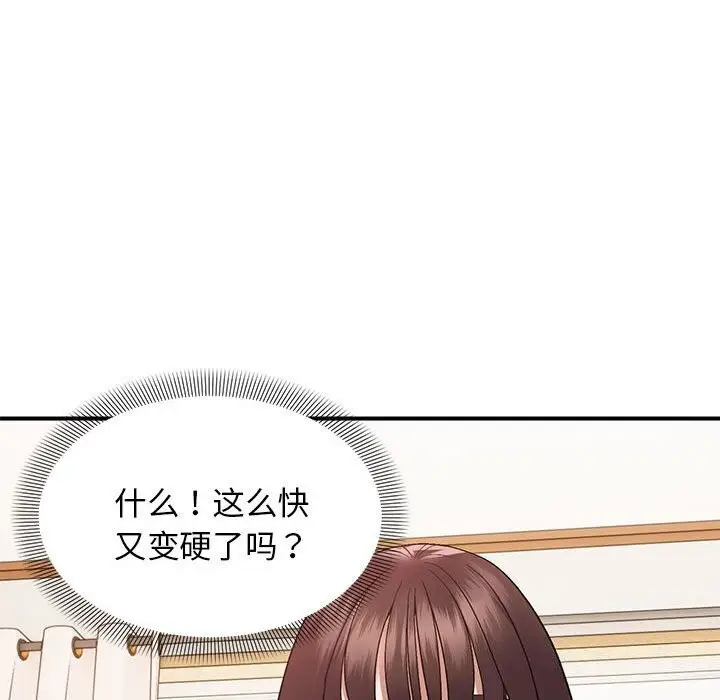 漫画《邻居跑路中》第21话第100张图