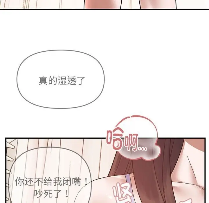 漫画《邻居跑路中》第21话第109张图