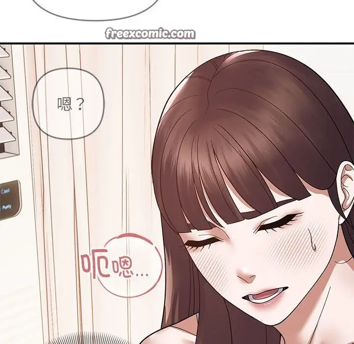 漫画《邻居跑路中》第21话第112张图