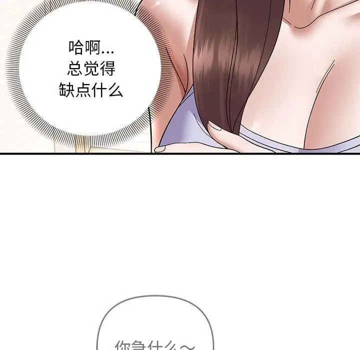 漫画《邻居跑路中》第21话第113张图