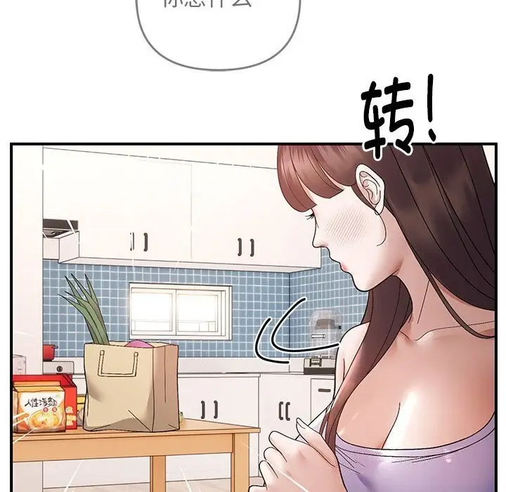 漫画《邻居跑路中》第21话第114张图