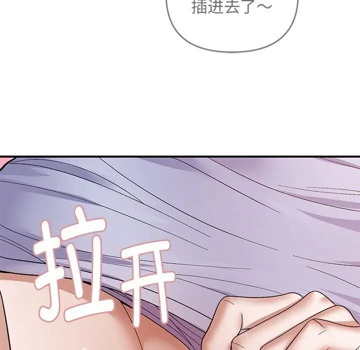 漫画《邻居跑路中》第21话第120张图