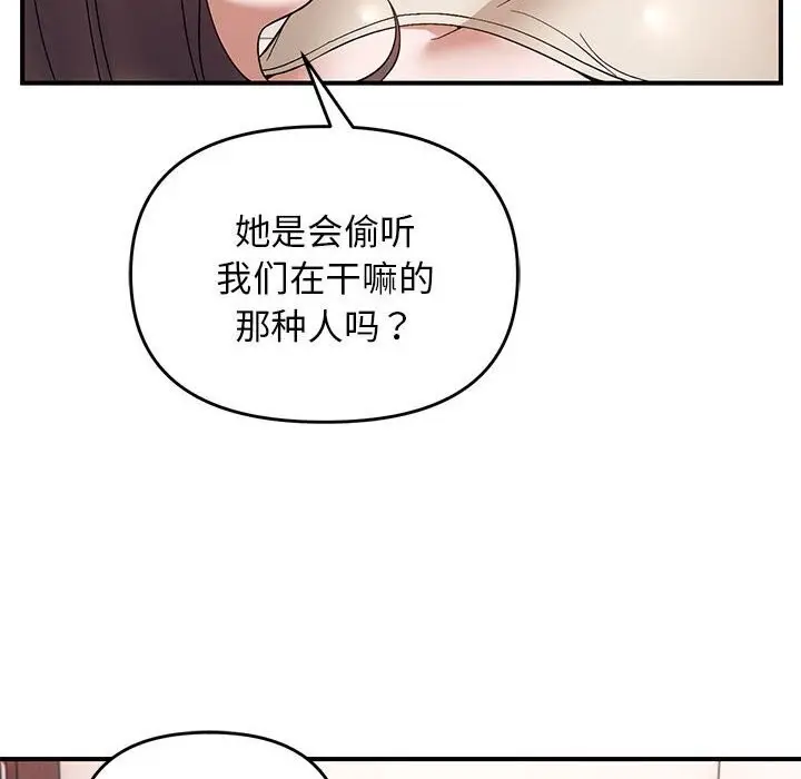 漫画《邻居跑路中》第21话第15张图