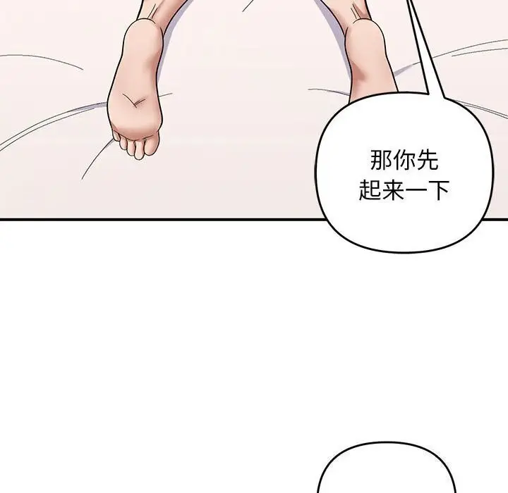 漫画《邻居跑路中》第21话第17张图