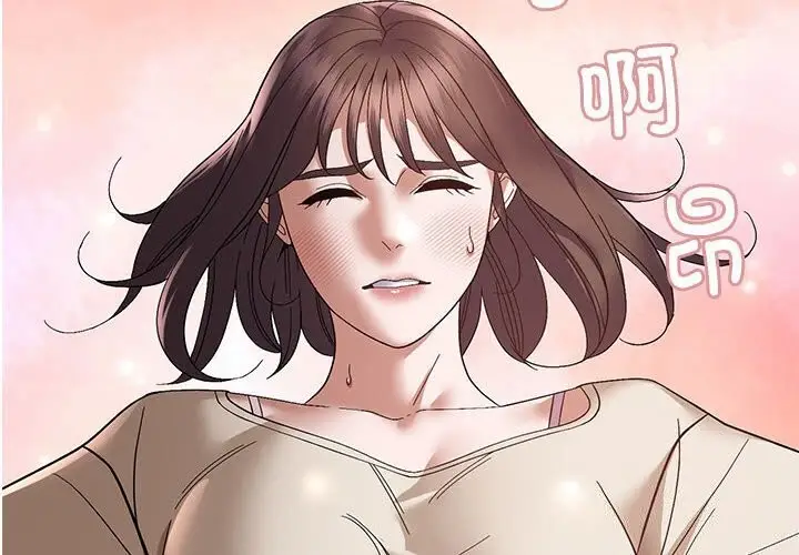 漫画《邻居跑路中》第21话第2张图