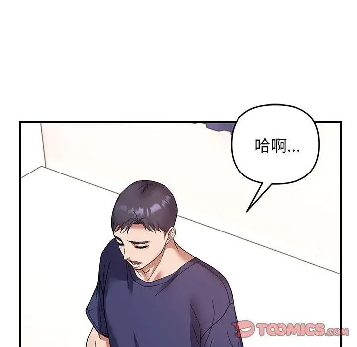 漫画《邻居跑路中》第21话第24张图