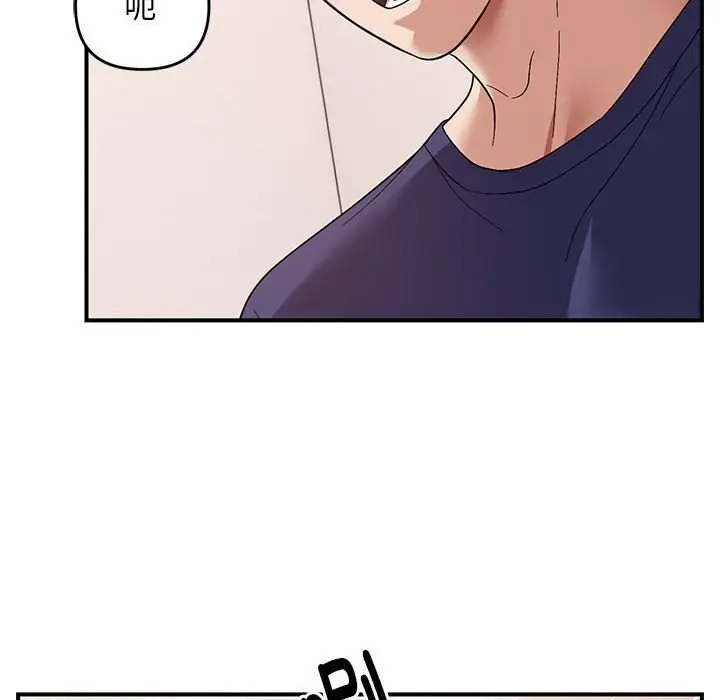 漫画《邻居跑路中》第21话第30张图
