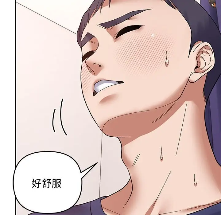 漫画《邻居跑路中》第21话第40张图