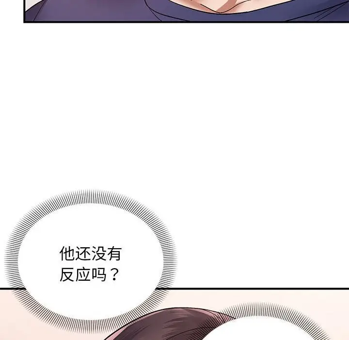 漫画《邻居跑路中》第21话第41张图