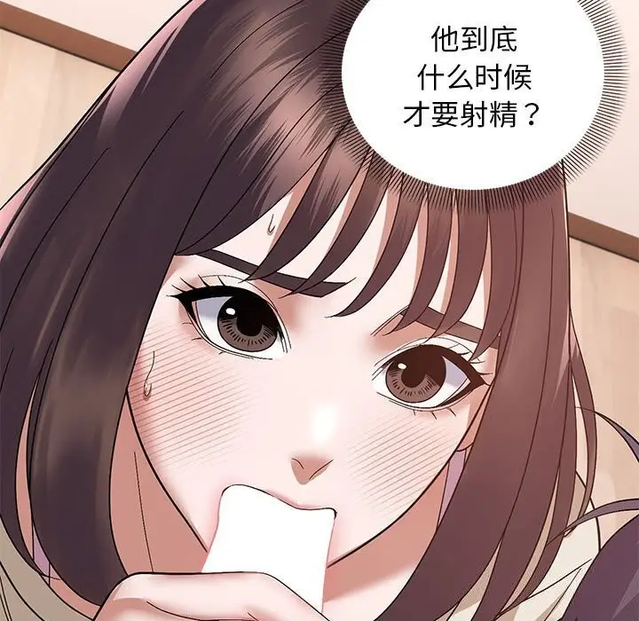 漫画《邻居跑路中》第21话第42张图