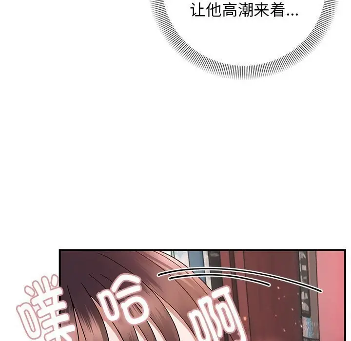 漫画《邻居跑路中》第21话第46张图