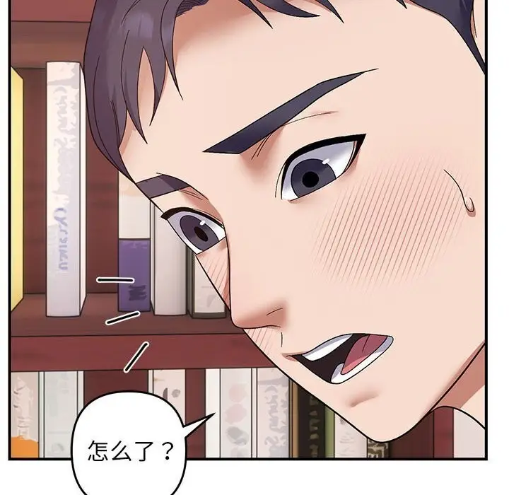 漫画《邻居跑路中》第21话第49张图