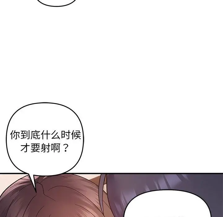 漫画《邻居跑路中》第21话第50张图