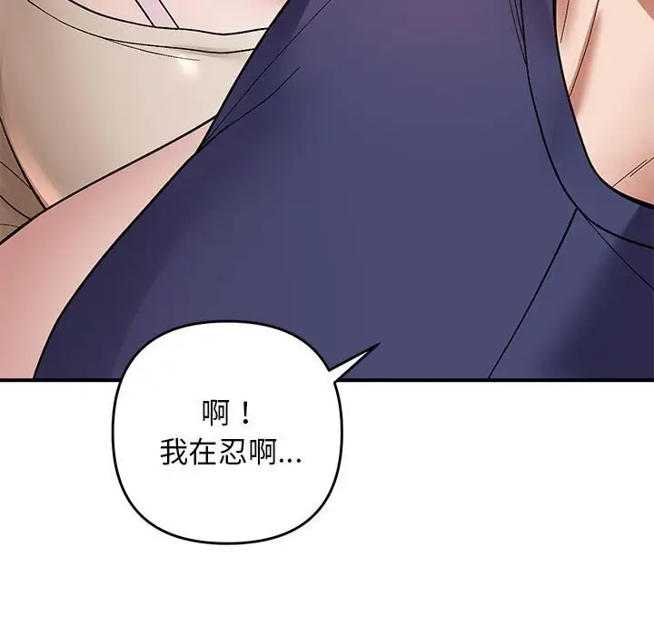 漫画《邻居跑路中》第21话第52张图