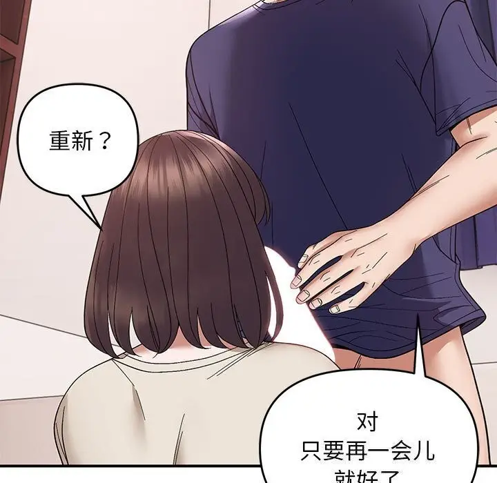 漫画《邻居跑路中》第21话第54张图