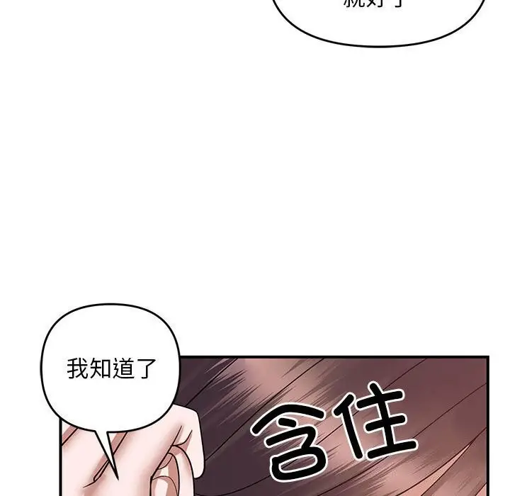 漫画《邻居跑路中》第21话第55张图