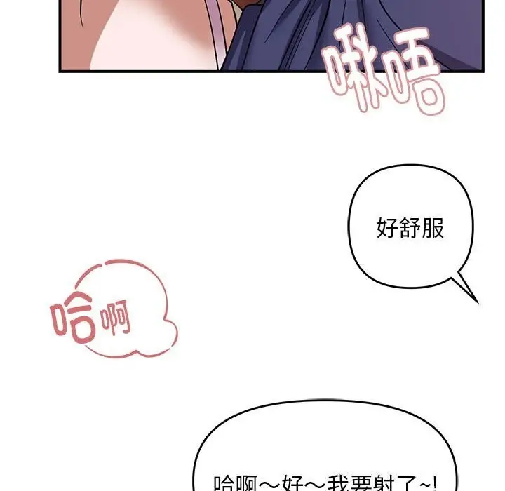 漫画《邻居跑路中》第21话第57张图