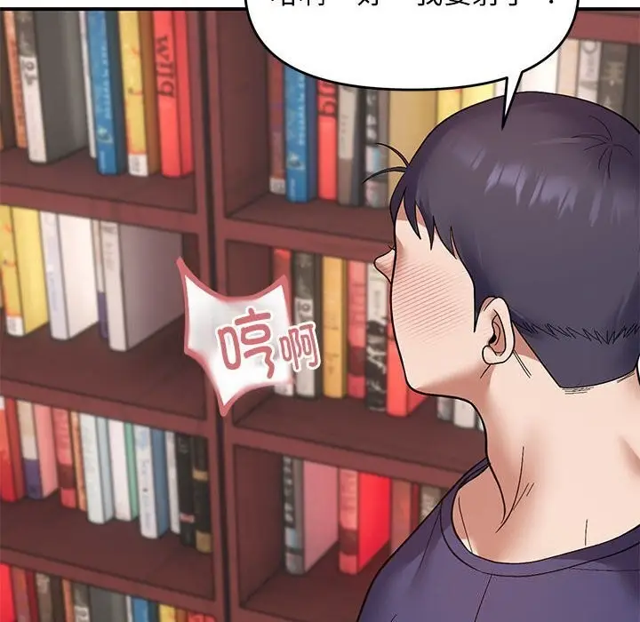 漫画《邻居跑路中》第21话第58张图