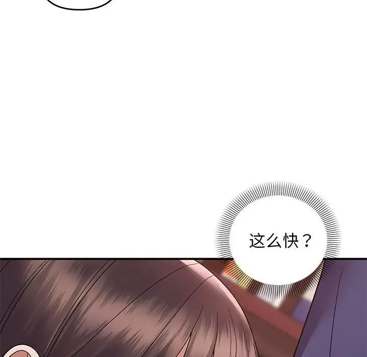 漫画《邻居跑路中》第21话第60张图