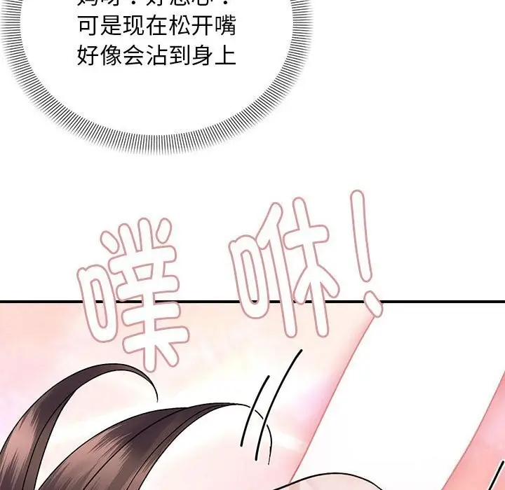 漫画《邻居跑路中》第21话第62张图