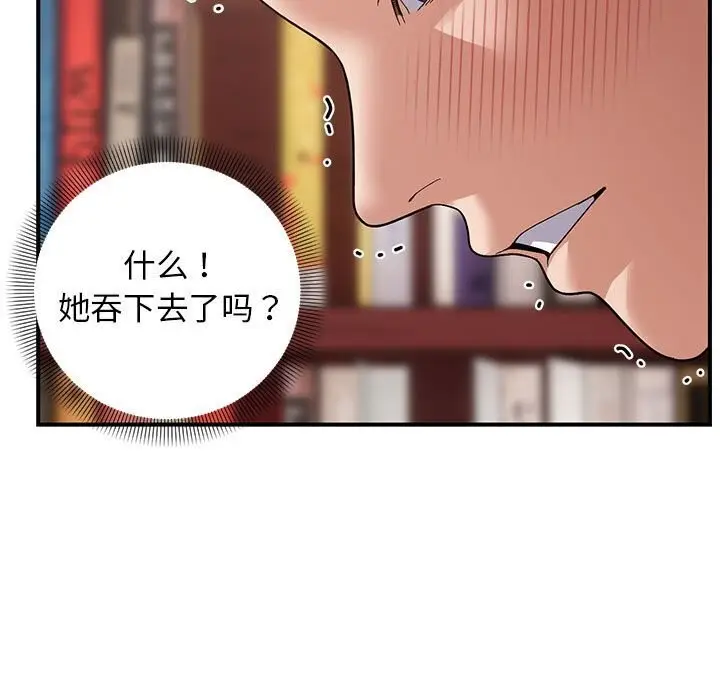 漫画《邻居跑路中》第21话第65张图