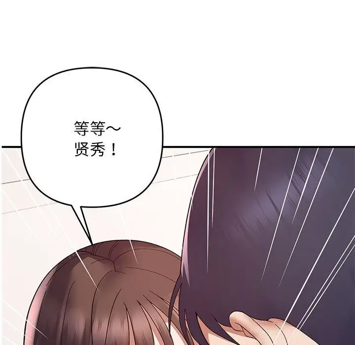 漫画《邻居跑路中》第21话第7张图