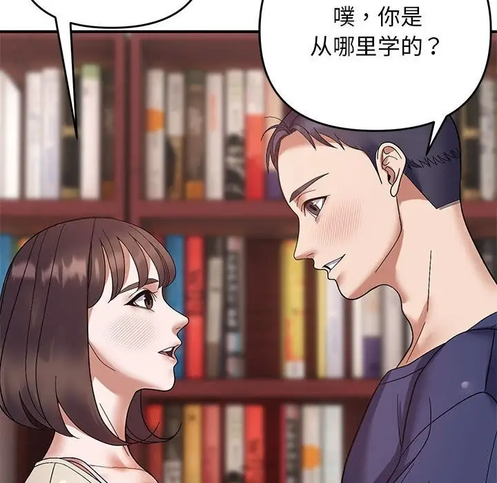 漫画《邻居跑路中》第21话第72张图