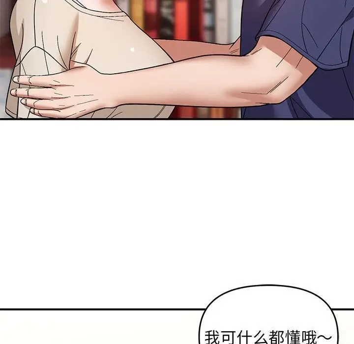 漫画《邻居跑路中》第21话第73张图