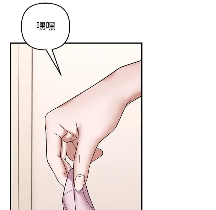 漫画《邻居跑路中》第21话第76张图