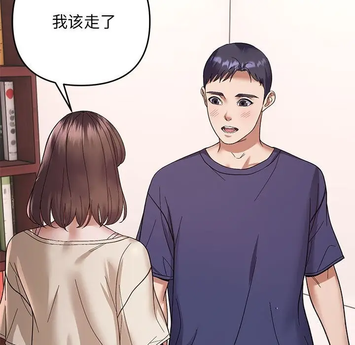 漫画《邻居跑路中》第21话第78张图