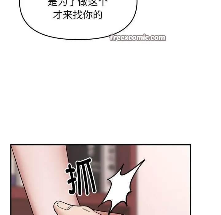 漫画《邻居跑路中》第21话第80张图