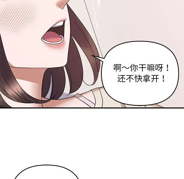 漫画《邻居跑路中》第21话第95张图