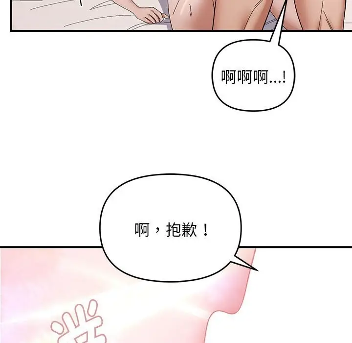 漫画《邻居跑路中》第22话第102张图