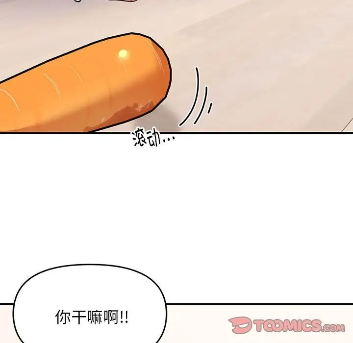 漫画《邻居跑路中》第22话第108张图