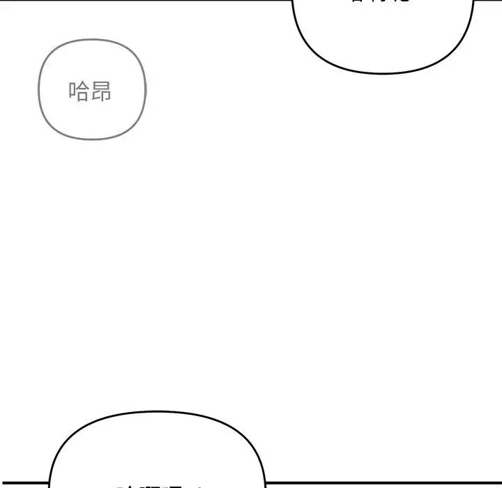 漫画《邻居跑路中》第22话第11张图