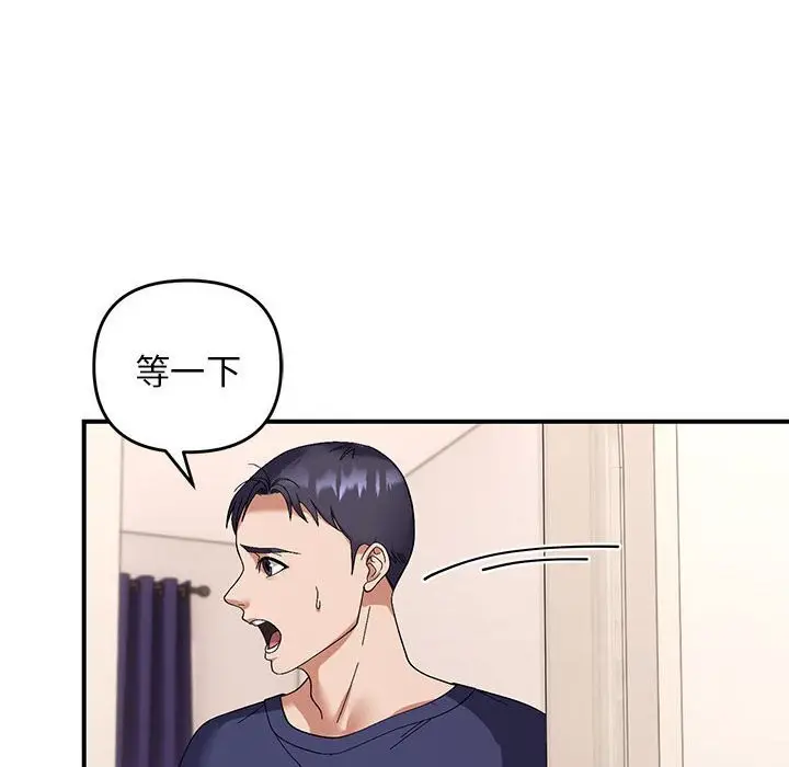 漫画《邻居跑路中》第22话第113张图